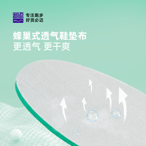 必迈双密度缓震慢跑鞋垫2.0升级版男女足弓支撑排湿透气防滑耐磨 - 图0