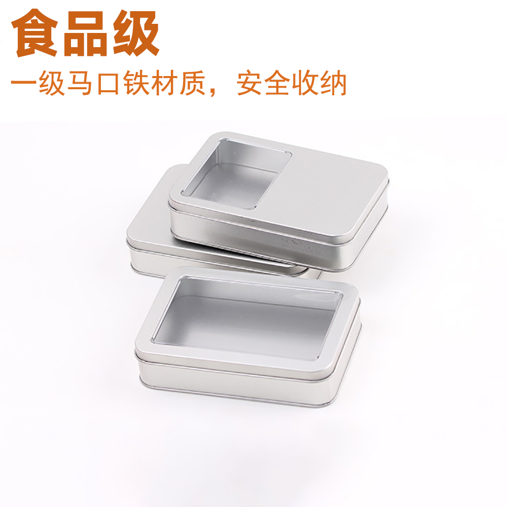 长方形透明盖马口铁盒食品储物盒分装盒糖果礼品包装盒卡牌收纳盒 - 图1