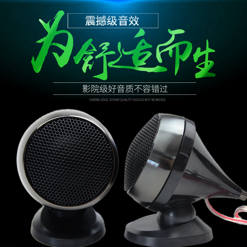 汽车高音喇叭高音仔外置改装车载小高音头音响12V24V无损通用一对