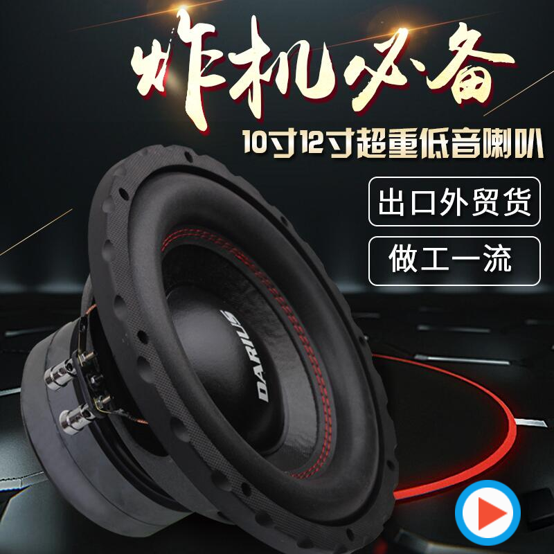 汽車音響改裝8寸10寸12寸車載無源低音炮雙音圈重低音純低音喇叭