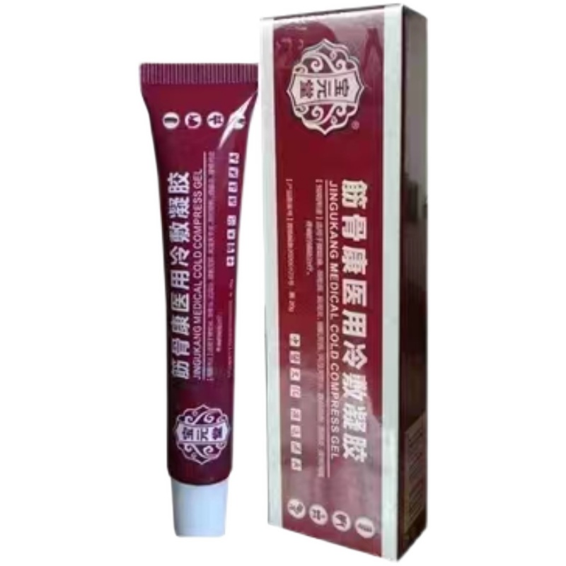 APDMP筋骨康冷肤凝胶膝盖肩周痛风静脉曲张腰椎颈椎医用冷敷疼痛 - 图3