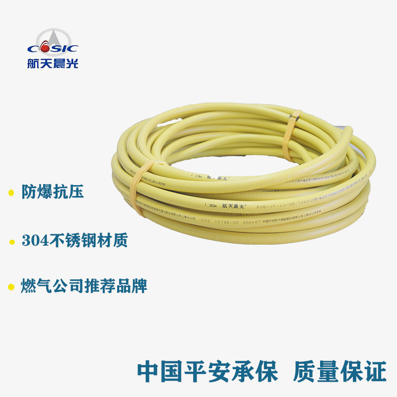 航天晨光天燃气管煤气管埋墙管304热水器不锈钢输送波纹管4分防爆,淘宝优惠券,粉丝福利购,淘宝优惠卷