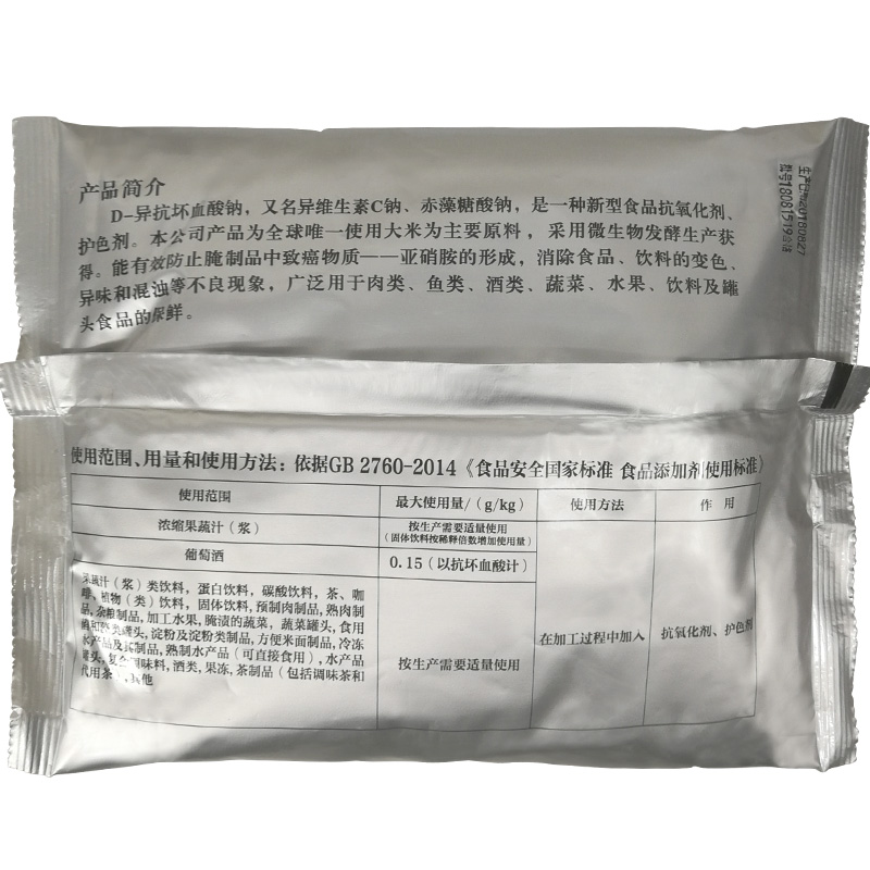 d一异抗坏血酸钠食品添加剂卤肉抗氧化剂异vc钠食用护色食品级 - 图1