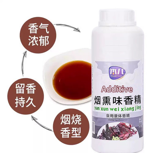 木儿烟熏味香精腊肉肠熏鹅肉鸭烧烤烟熏液香精山楂核食用商用腊味 - 图0