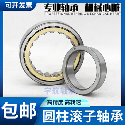 天马圆柱滚子轴承 N1016M NU1016M NJ1016M - 图1