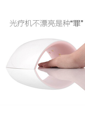 美甲光疗机太阳光美甲灯UV/LED感应烤灯24W可用手脚并用LED显示屏
