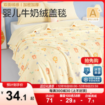 Baby Cover Blanket Baby Small Blanket Autumn Winter Newborn Baby Stroller Going Out Windproof Blanket Children Afternoon Nap Carpet A Class