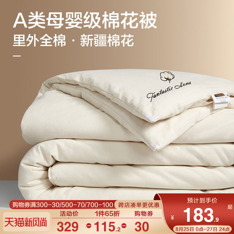 棉花娃娃裸娃 新人首单立减十元 21年8月 淘宝海外