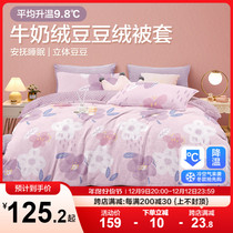 Boyo bean suede quilt cover single piece of milk suede quilt cover winter plus suede by single coral suede single 200x230