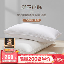 Boyo Plume Pillow 100 Long Suede Cotton Pillow Inner Protective Neck Pillow 95 White Goose Down 5 Star Hotel Assisted Sleep Pillow