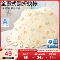 Crib Mosquito Net Full Hood Universal Crib Baby Children Full Hood Type Shading Full Hood Type Folded Anti-mosquito Hood