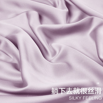 Boyang Home Textiles 100-count Tencel sheets single piece beddding ice silk single quilt dormitory satin summer