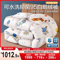 Boyo children 95 white goose down quilted autumn winter quilt core thickened warm down quilted by winter single double and goose down