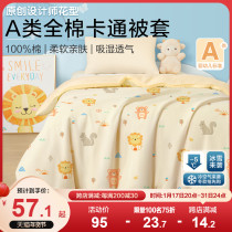 Baby quilt cover pure cotton a baby cot quilt cover Children full cotton quilts up to single piece 120x150cm Kindergarten cartoon