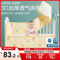 Crib Bed Enclosure Baby Cot Bedding newborns Four Seasons With Breathable Anticollision Splicing Bed Surround of the cloth Three-four-four-four