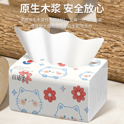 百适柔10包原生木浆抽纸卡通宿舍家庭装抽取式纸巾6层加厚实惠装