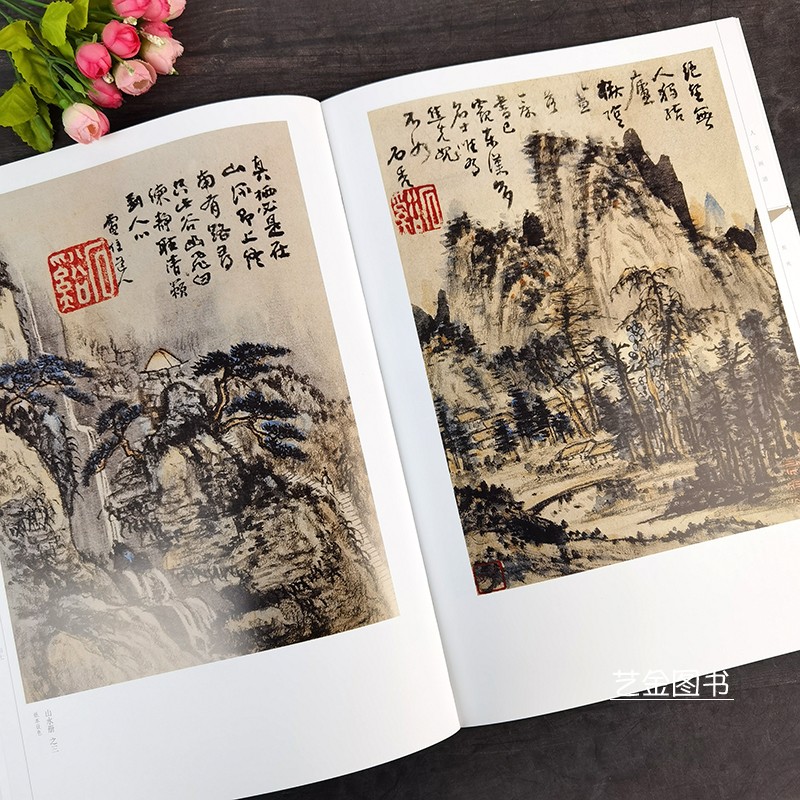 髡残 人美画谱刘荣编著名家山水画作品集水墨国画技法山水画高清临摹步骤详解山水册页古代绘画 人民美术出版社 - 图2