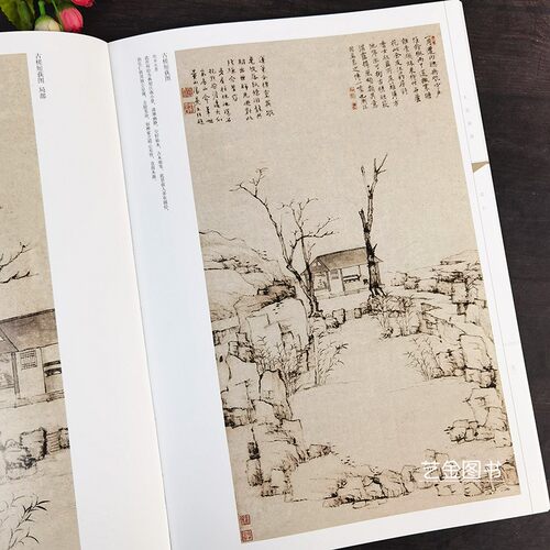 弘仁人美画谱方勇编著8开本弘仁山水画作品集树木画法山水画国画技法