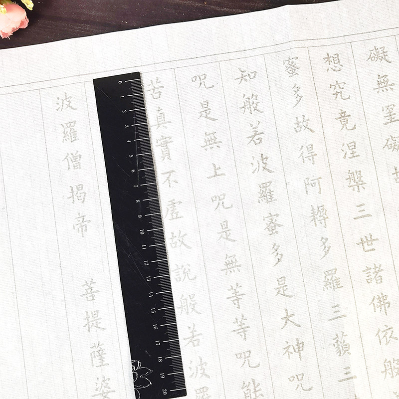 【宣纸版不洇墨】欧阳询小楷楷书般若波罗蜜多经10幅宣纸手抄经日课手抄本毛笔书法字帖整张宣纸描摹练字帖半生熟软笔临写_虎窝淘