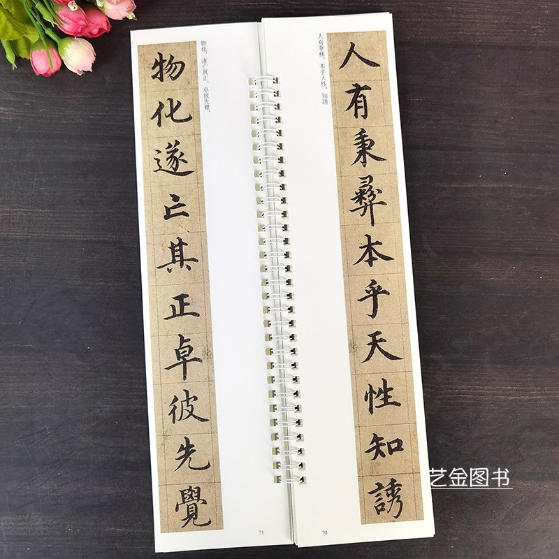 沈度小楷心jing敬斋箴四箴铭 近距离临摹字帖临练习卡8.5*32.5cm繁体释文沈度毛笔小楷书法临摹练字卡书法爱好者毛笔临摹字帖 - 图2