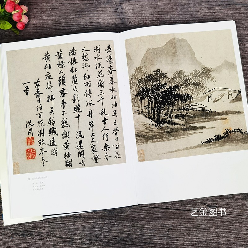 四僧画集 渐江髡残石涛八大山人书画集 中国山水画集大画册收藏画集名家山水画集 天津人民美术 - 图0