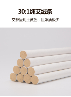 十年艾条家用正品1.8cm驱蚊