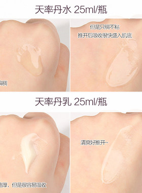 韩国Whoo后天率丹水乳中