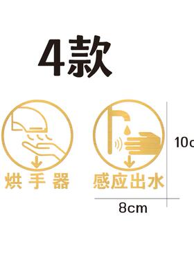 卫生洗手间镜子玻璃贴纸洗手液