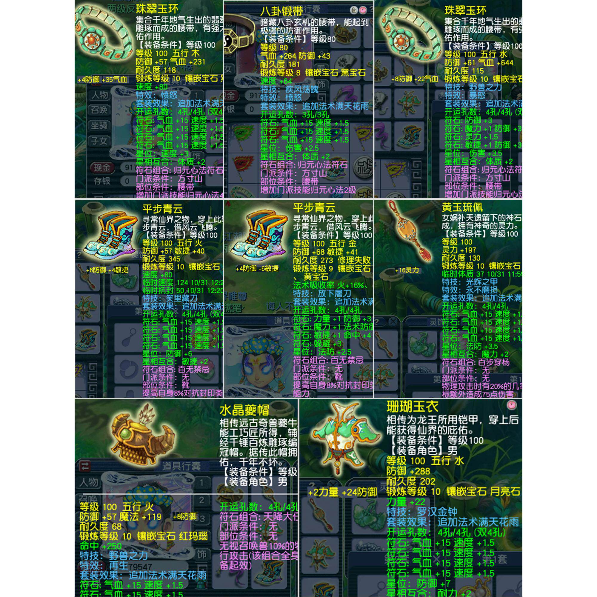 梦幻租号109PK封方寸力方寸力封大唐FC梦幻西游09出租擂台剑会