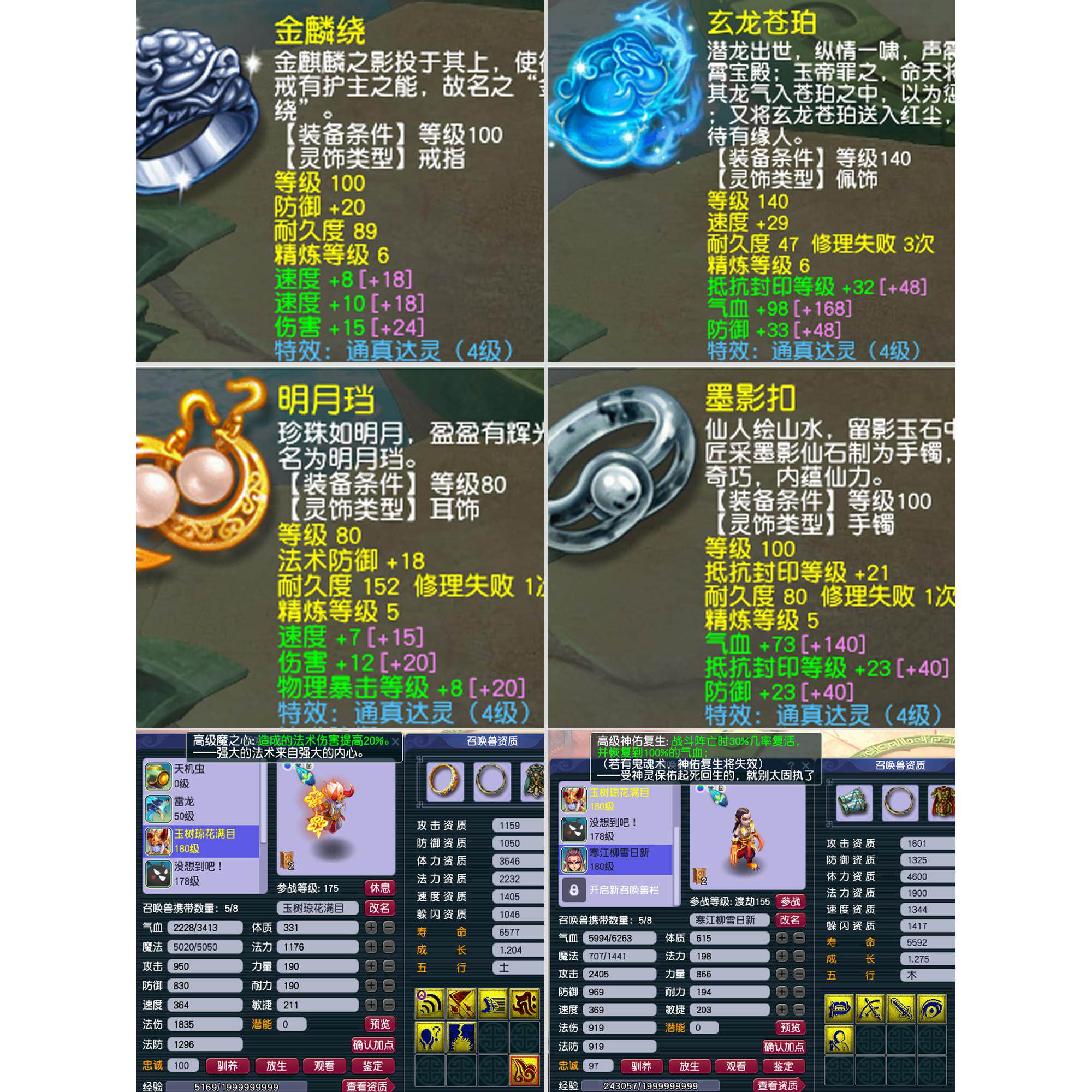 梦幻西游租号175级化圣龙宫/花果山/凌波城/五庄观/LG/HGS/LBC/WZ