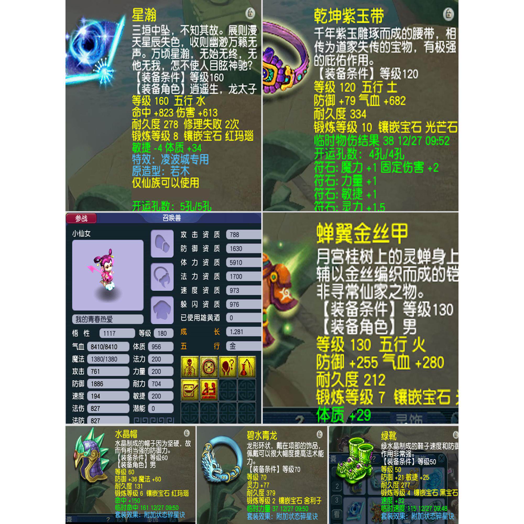 梦幻西游租号175级化圣龙宫/花果山/凌波城/五庄观/LG/HGS/LBC/WZ