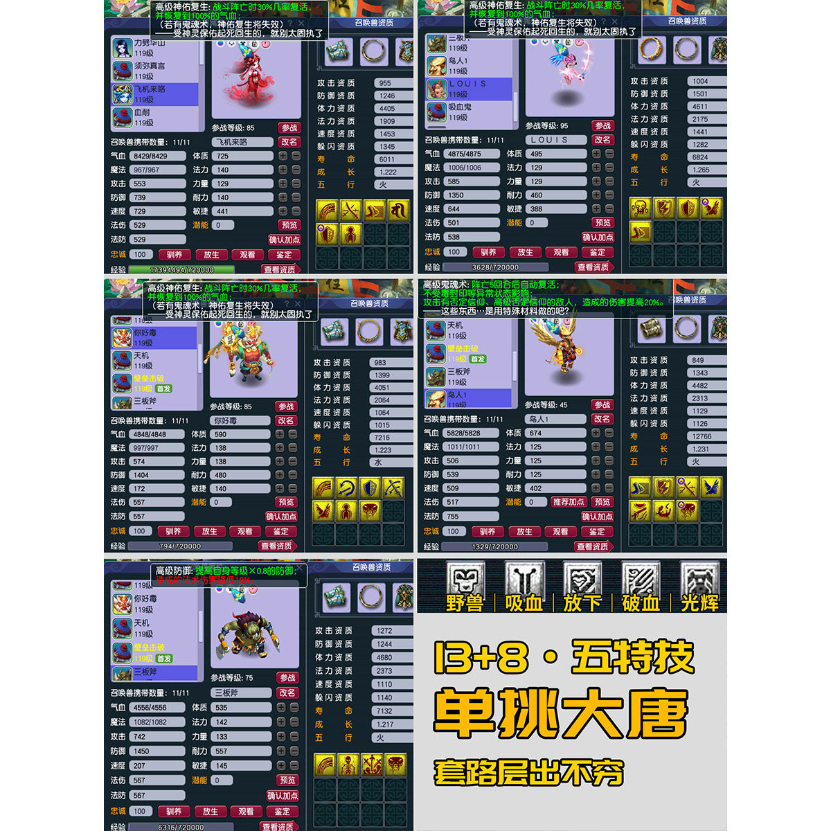 梦幻租号兰亭序109大唐无级别物理梦幻西游DT出租WJB擂台剑会华山