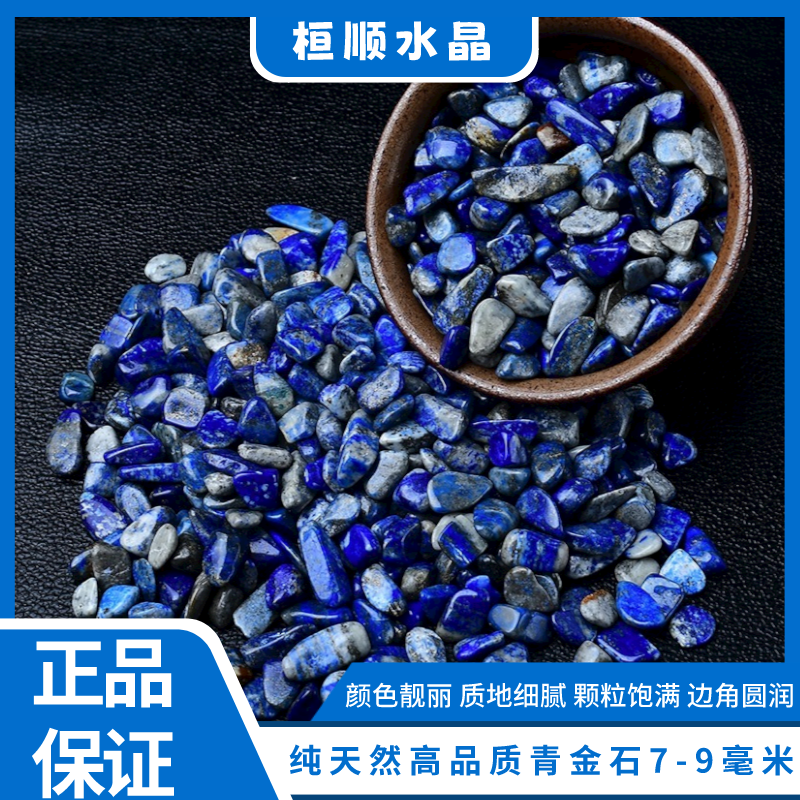 天然青金石碎石阿富汗青金石原石镶嵌摆件颜料粉末国画供曼扎宝石,淘宝优惠券,粉丝福利购,淘宝优惠卷