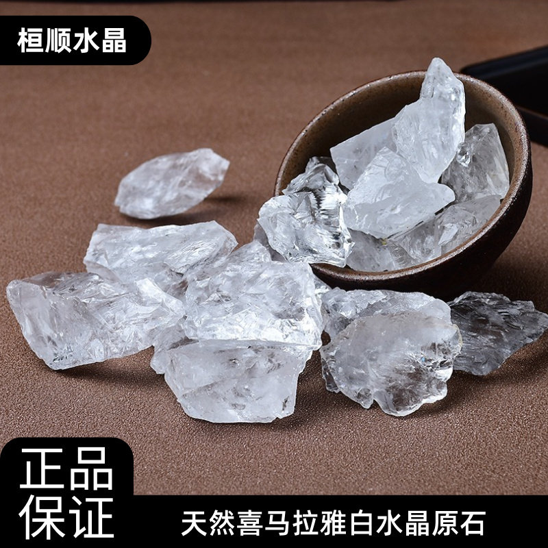 天然喜马拉雅白水晶白阿赛水晶原石1-3厘米未打磨水晶消磁净化,淘宝优惠券,粉丝福利购,淘宝优惠卷