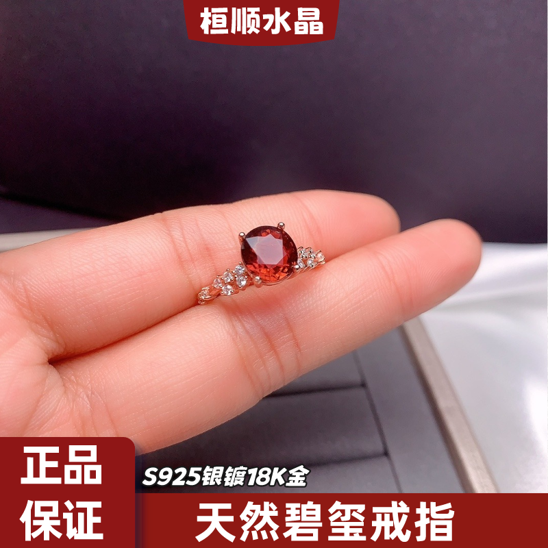 桓顺水晶巴西鸽血红碧玺戒指女18k金镶嵌钻石-图0