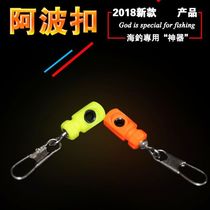 Isofishing Apo External Instrumental Sea Fishing Float connection ring pin stand Drift slide floating raft fishing slip connector buckle