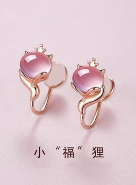 小狐狸粉晶无耳洞项链耳夹礼物