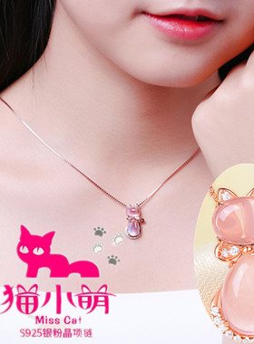 儿童动物猫咪天然粉水晶锁骨链女