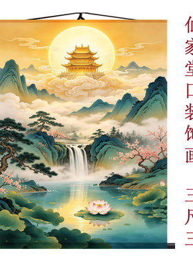 新款仙家堂口国画竖版风景山水画