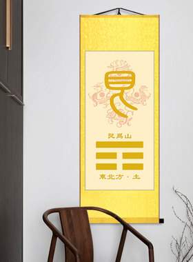 乾坤八卦图五行周易八卦补角客厅