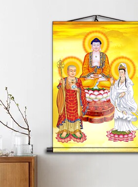 婆娑三圣人物画像佛像挂画