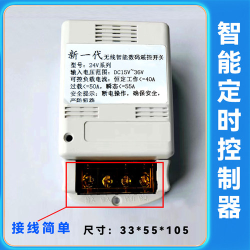 卡丁车儿童玩具车遥控器延倒计定时开关大功率继电器模块无线控制 - 图1