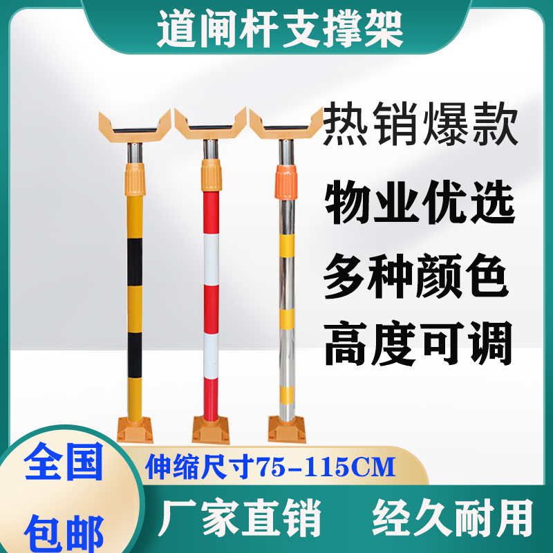 停车场道闸小区栏杆栅栏支架支撑杆门禁起落杆伸缩托架车栏杆支撑 - 图2