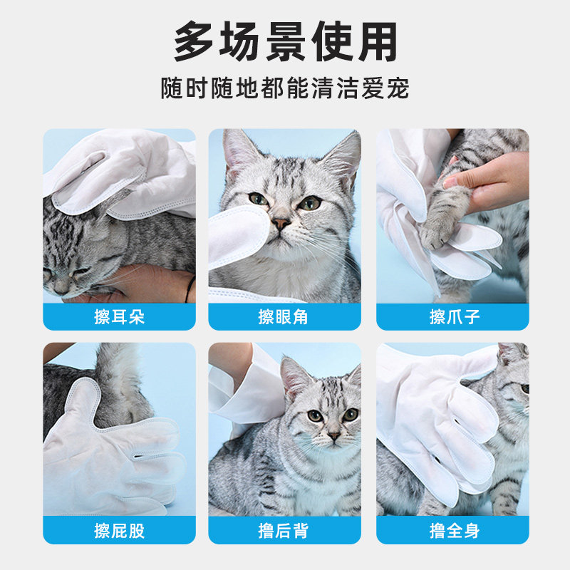 宠物免洗手套除臭清爽速干型椰油滋润身体清洁免洗手套犬猫通用,淘宝优惠券,粉丝福利购,淘宝优惠卷