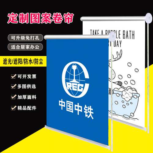 定制卷帘免打孔卫生间厨房卧室遮光遮阳广告办公室升降手拉式窗帘 - 图0