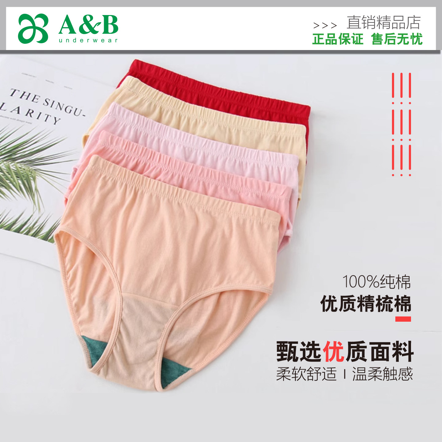 4条装 ab内裤女纯棉高腰抗菌短裤宽松大码中老年妈妈三角裤头2822,淘宝优惠券,粉丝福利购,淘宝优惠卷
