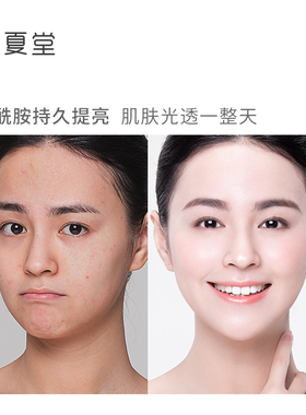 初夏堂3瓶装保湿官方正品隔离霜