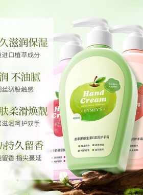 形象美青苹果维生素E滋润护手霜草莓蜜桃烟酰胺嫩白修复滋润防裂
