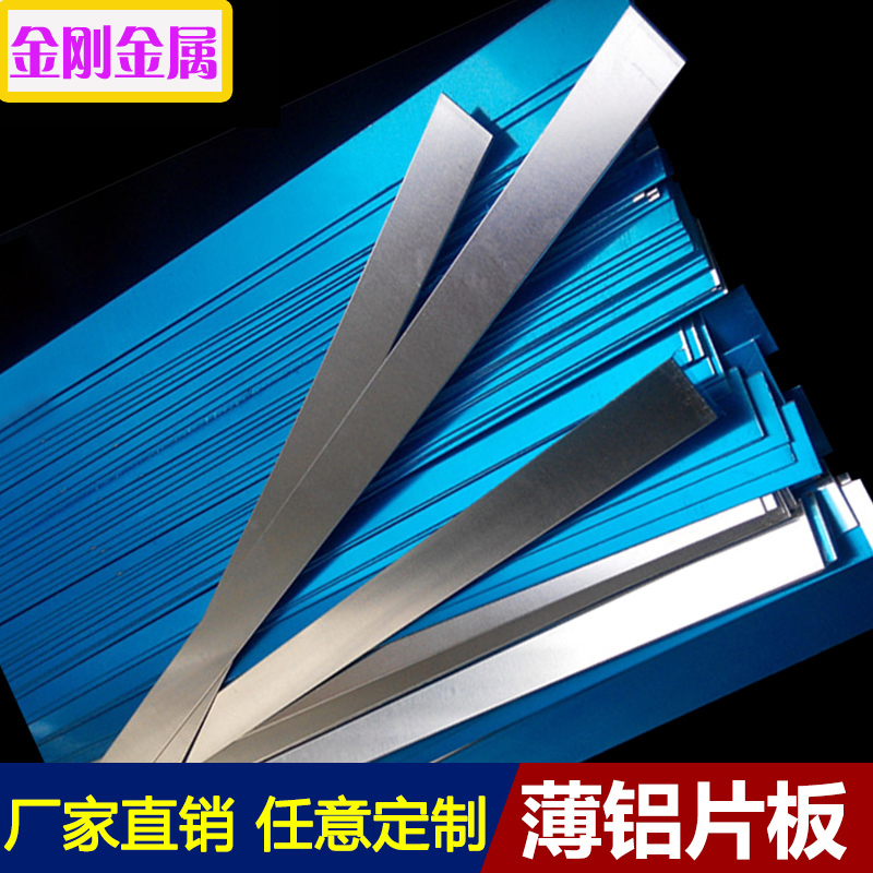 纯铝板加工定制2mm 定做铝合金板材圆板diy薄片6061t6铝板0.5mm