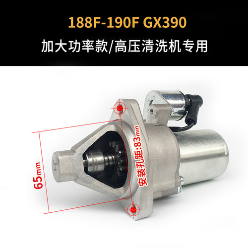 汽油发电机168/173/177/188/190F GX160/390 2~6.5kw 电启动马达 - 图1